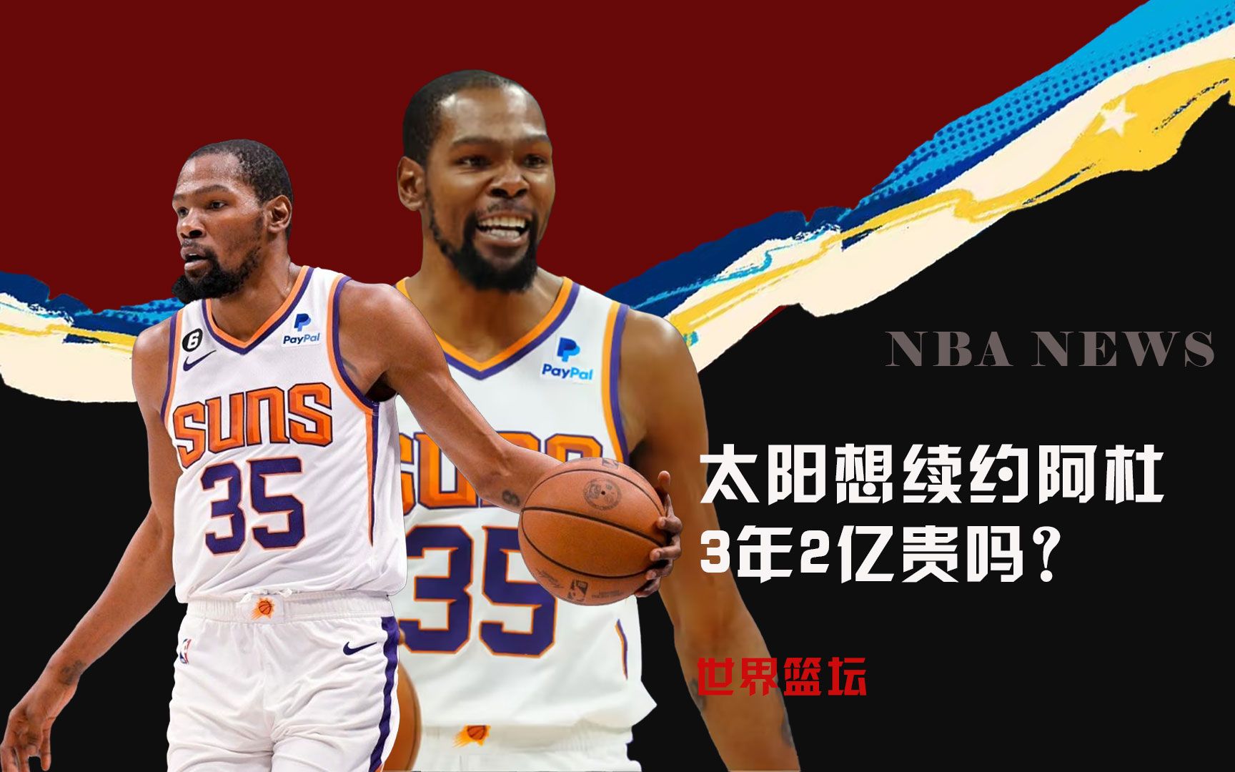 这种球队